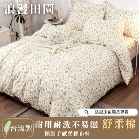 044_舒柔棉新版_vivipic