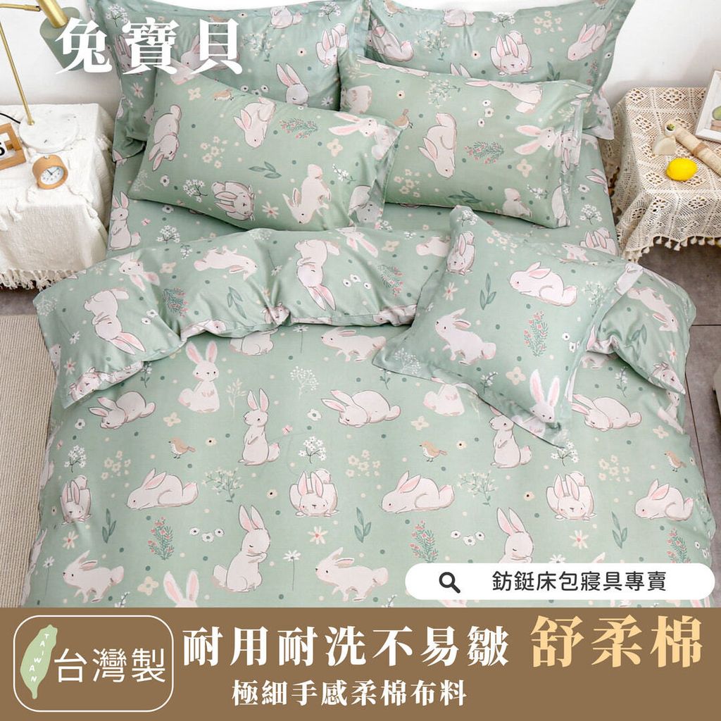 036_舒柔棉新版_vivipic