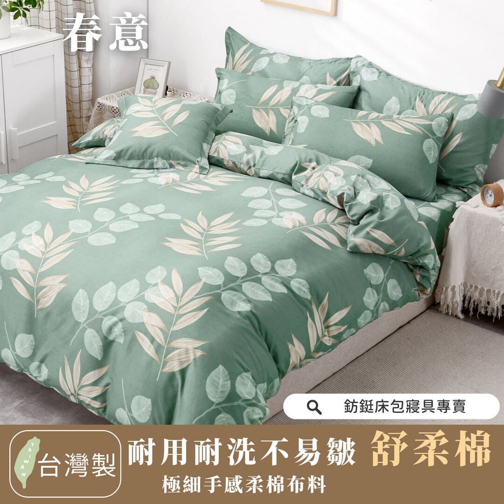 037_舒柔棉新版_vivipic