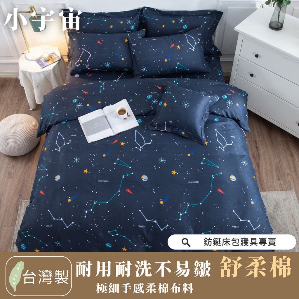 020_舒柔棉新版_vivipic