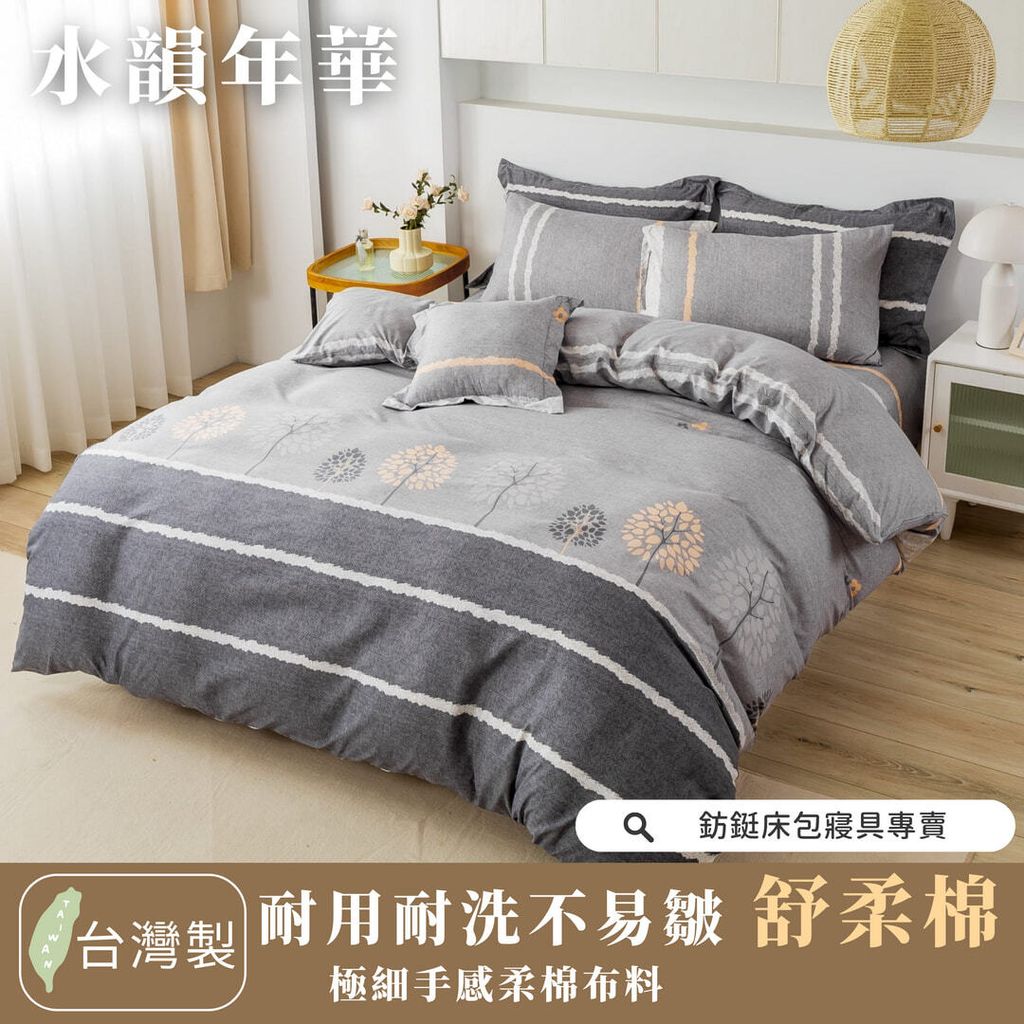 035_舒柔棉新版_vivipic