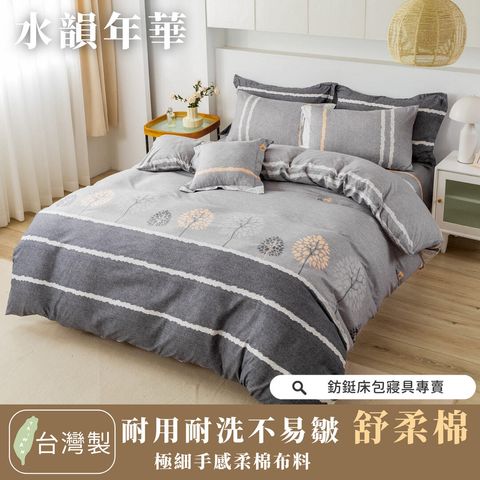 035_舒柔棉新版_vivipic