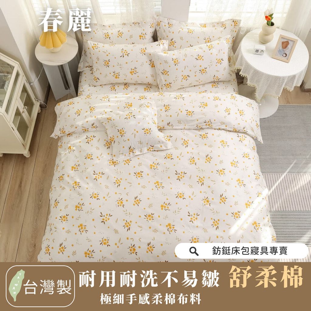 045_舒柔棉新版_vivipic