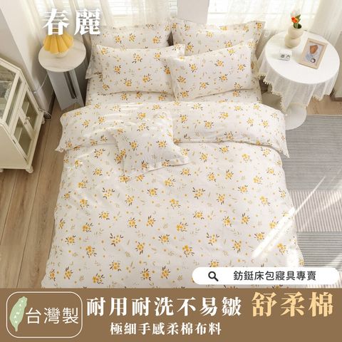 045_舒柔棉新版_vivipic