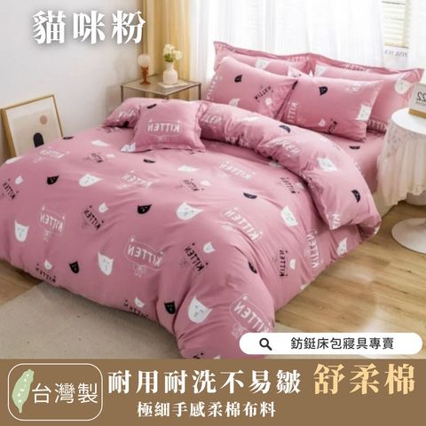 047_舒柔棉新版_vivipic