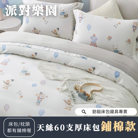 020_鋪棉厚床包60_vivipic