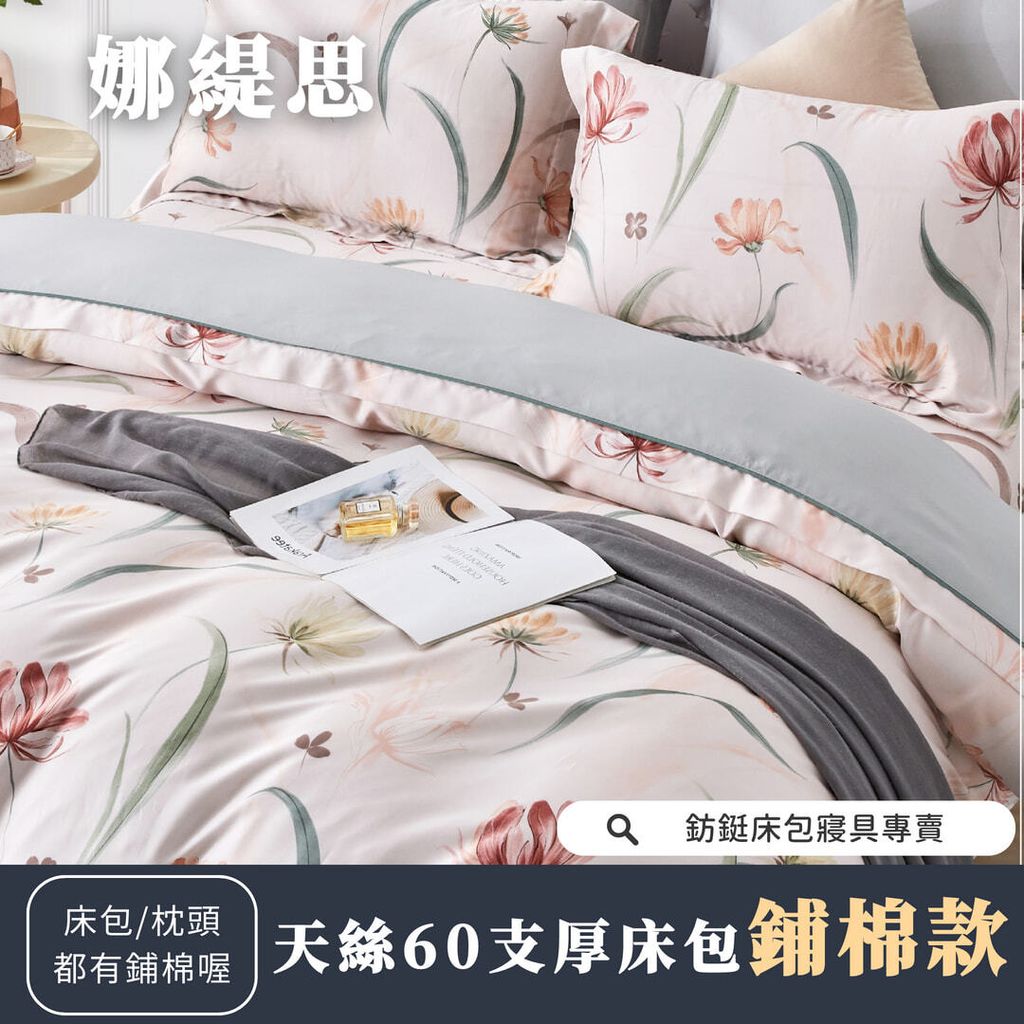 022_鋪棉厚床包60_vivipic