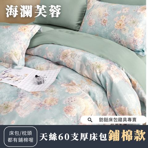 023_鋪棉厚床包60_vivipic