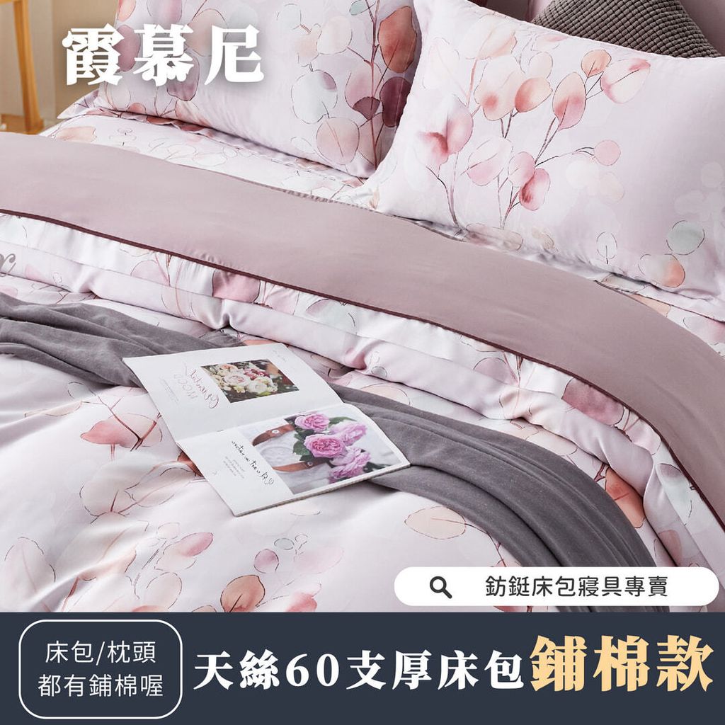 024_鋪棉厚床包60_vivipic