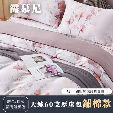 024_鋪棉厚床包60_vivipic