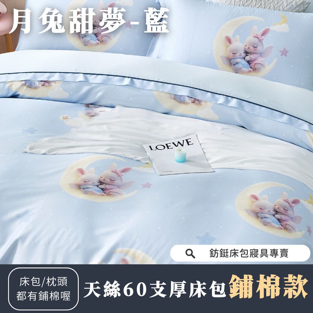 026_鋪棉厚床包60_vivipic