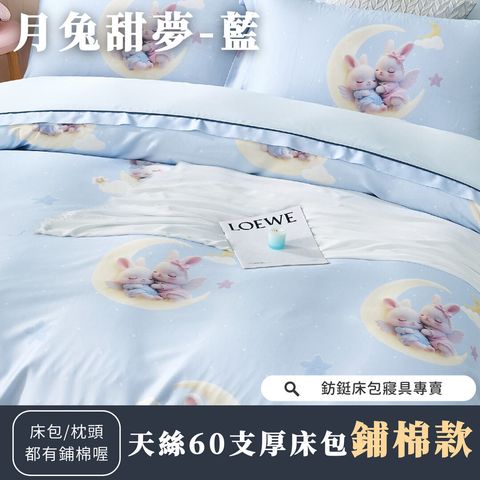 026_鋪棉厚床包60_vivipic