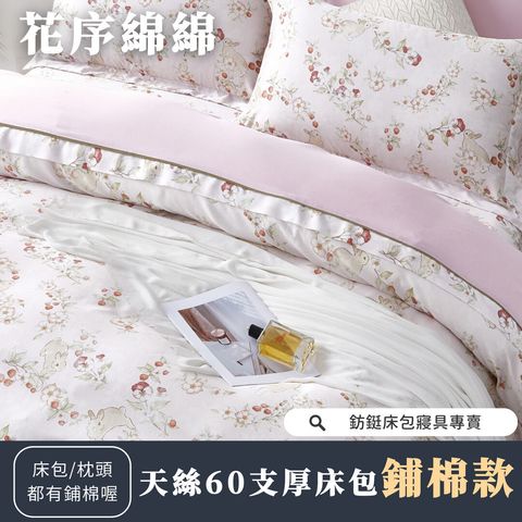 027_鋪棉厚床包60_vivipic