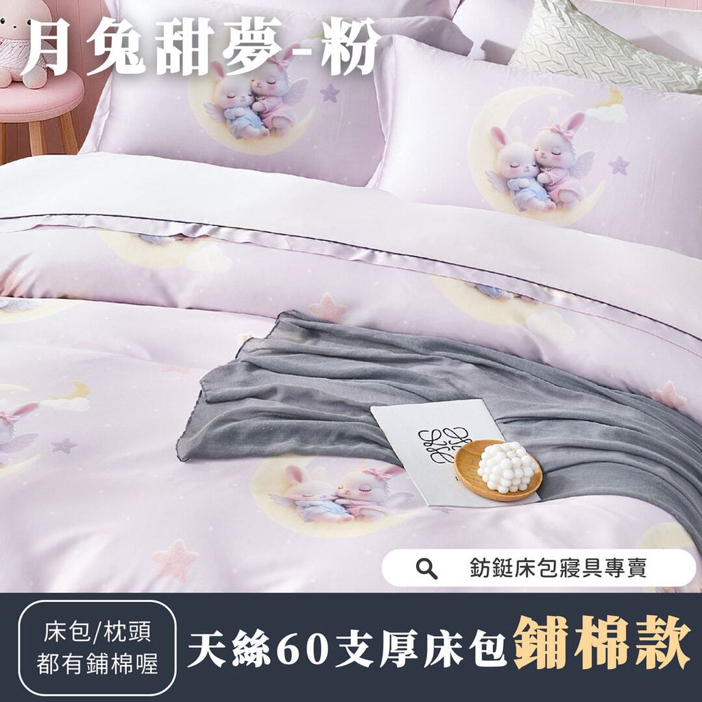 028_鋪棉厚床包60_vivipic