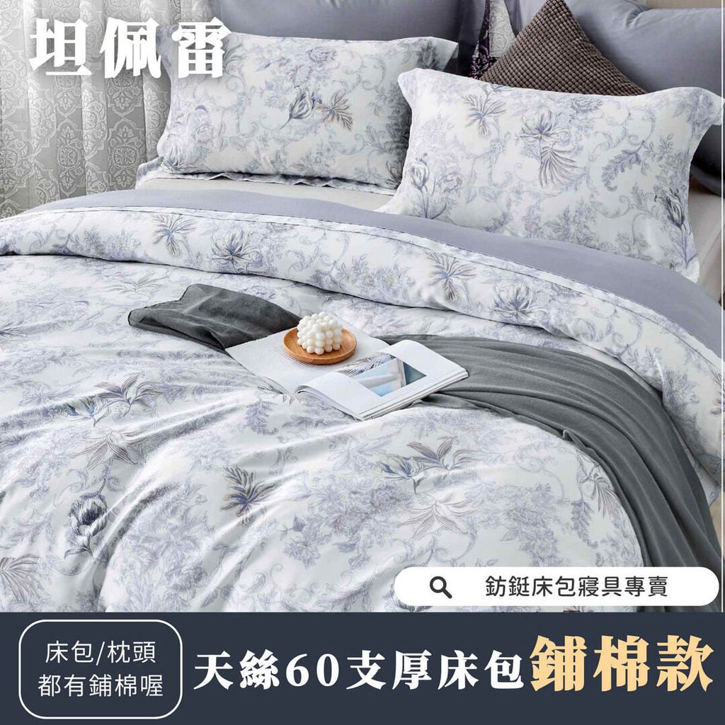 030_鋪棉厚床包60_vivipic