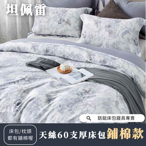 030_鋪棉厚床包60_vivipic