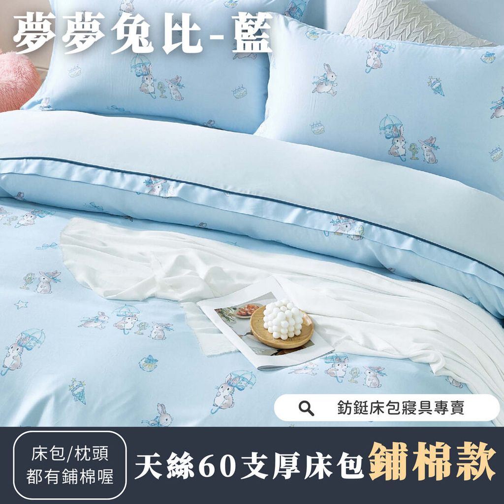 034_鋪棉厚床包60_vivipic