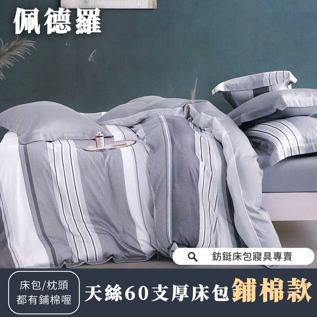 035_鋪棉厚床包60_vivipic