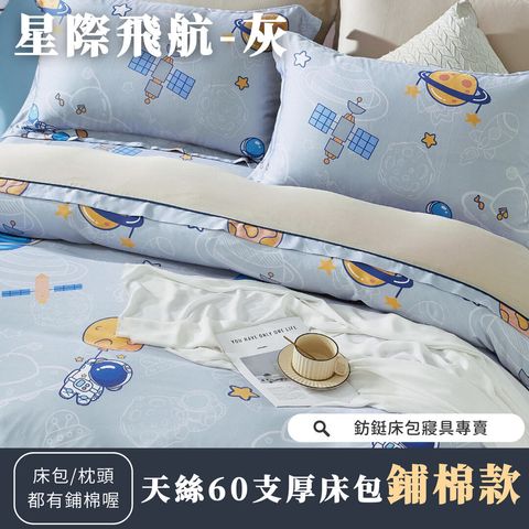 036_鋪棉厚床包60_vivipic