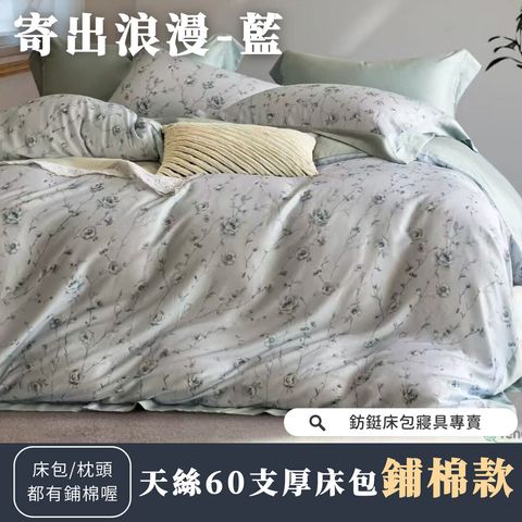 037_鋪棉厚床包60_vivipic