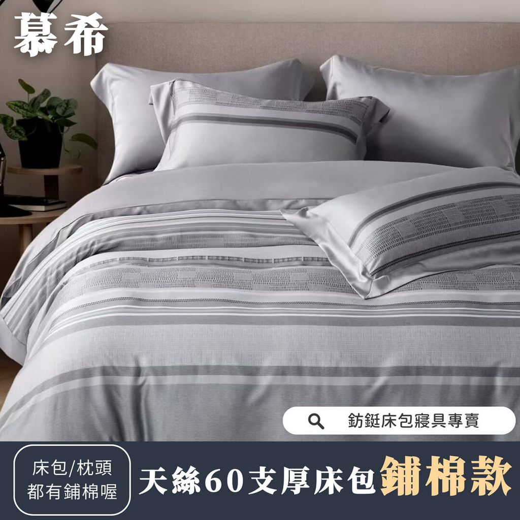 038_鋪棉厚床包60_vivipic