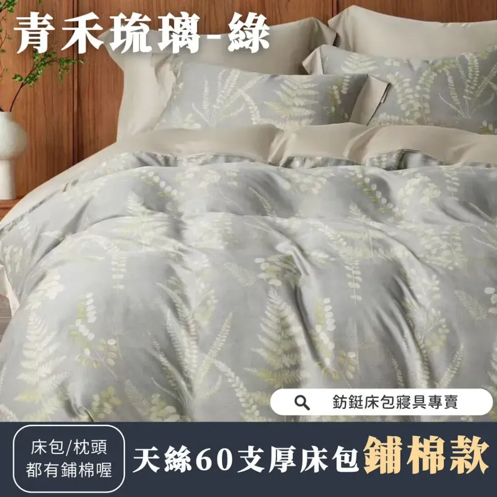 039_鋪棉厚床包60_vivipic