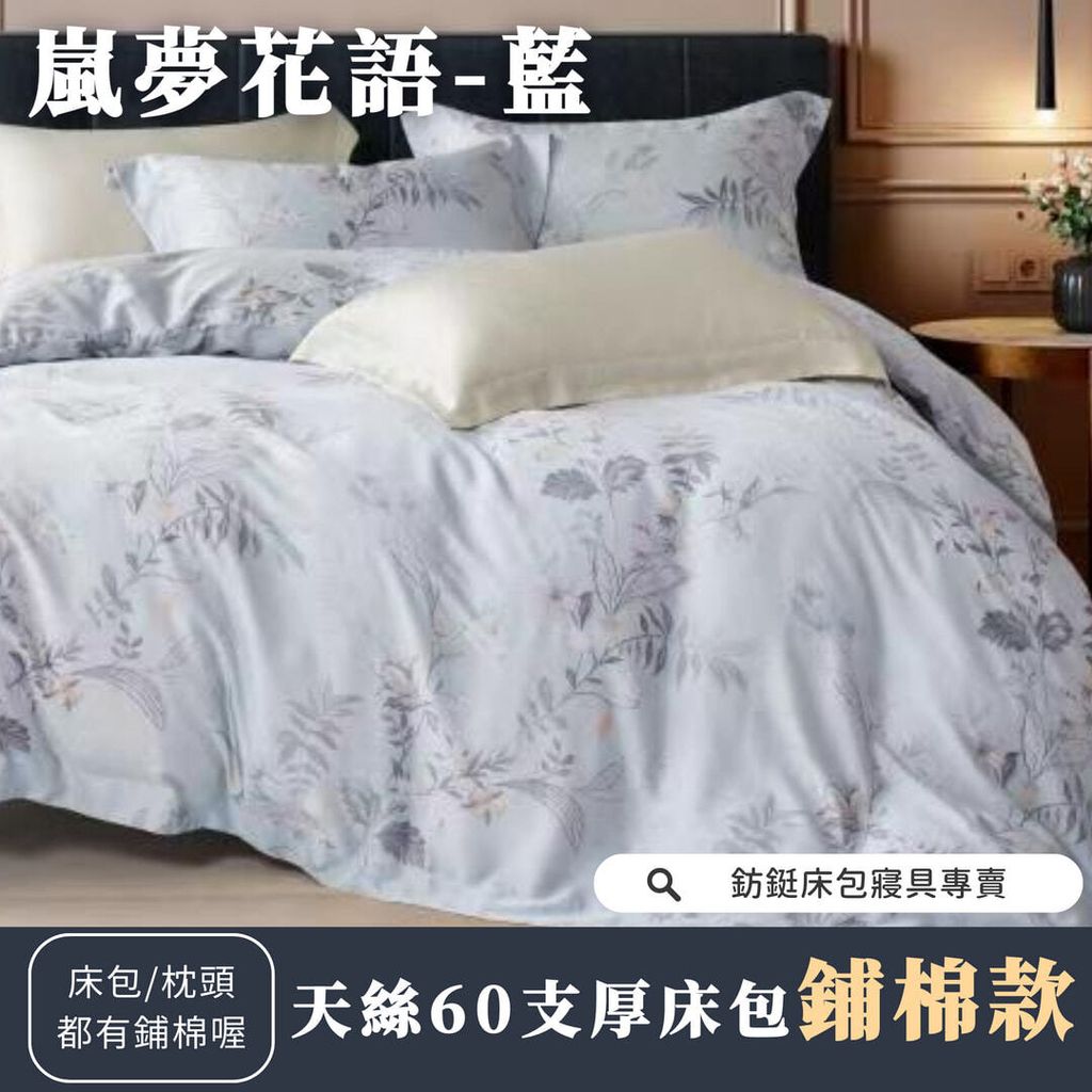 040_鋪棉厚床包60_vivipic