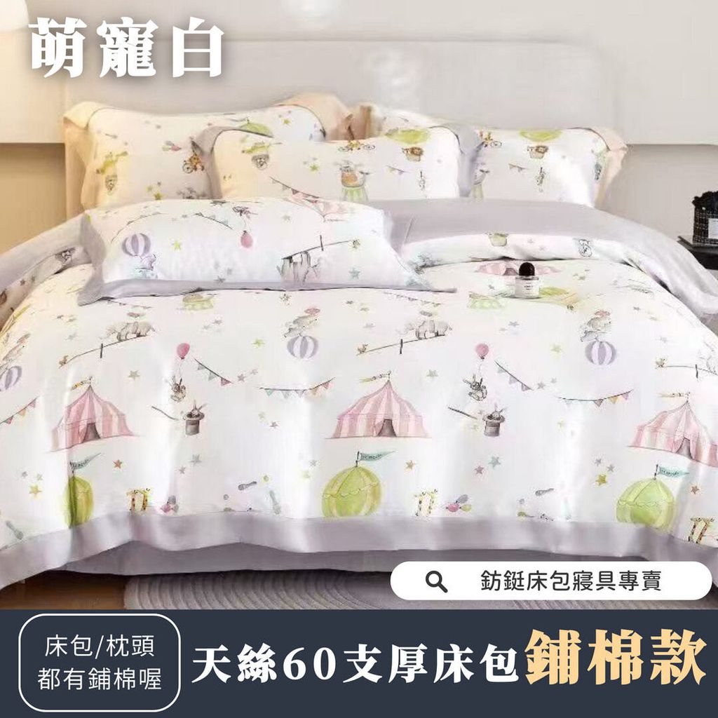 041_鋪棉厚床包60_vivipic