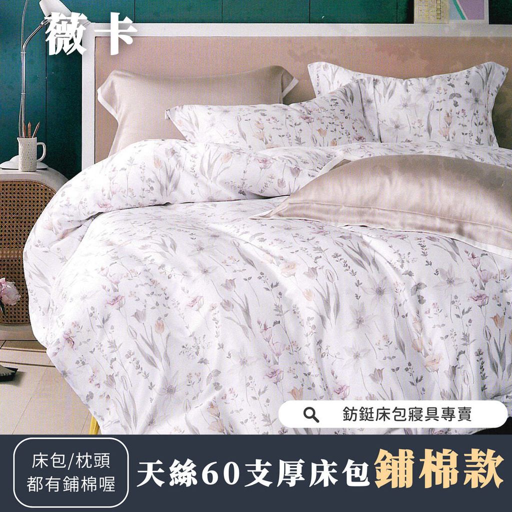 042_鋪棉厚床包60_vivipic