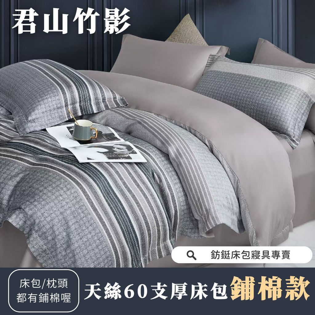 044_鋪棉厚床包60_vivipic