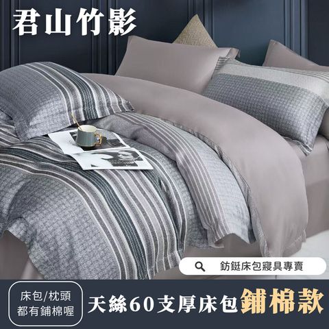 044_鋪棉厚床包60_vivipic