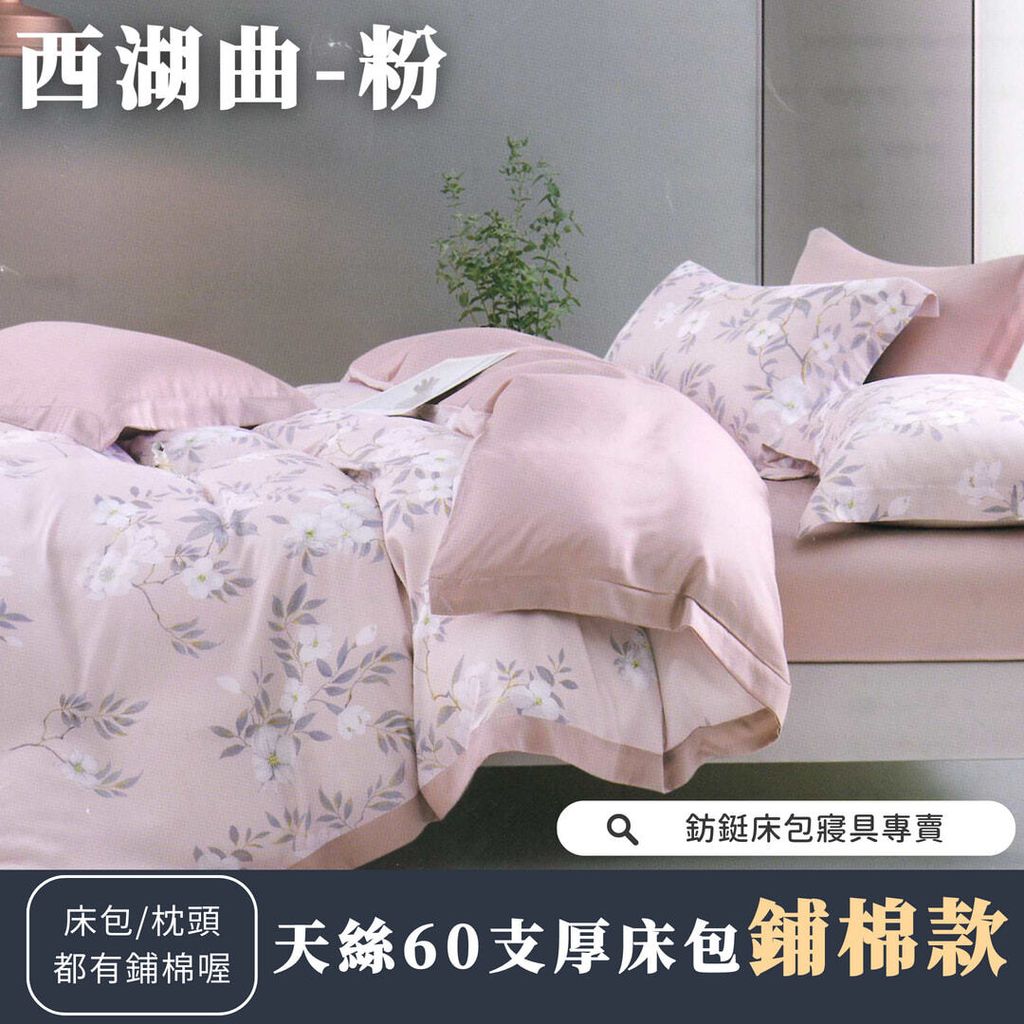 045_鋪棉厚床包60_vivipic