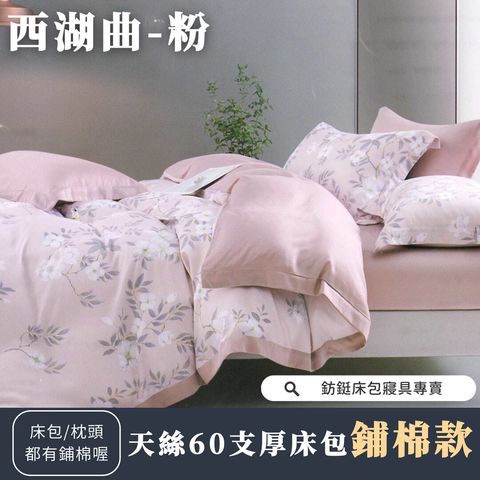 045_鋪棉厚床包60_vivipic