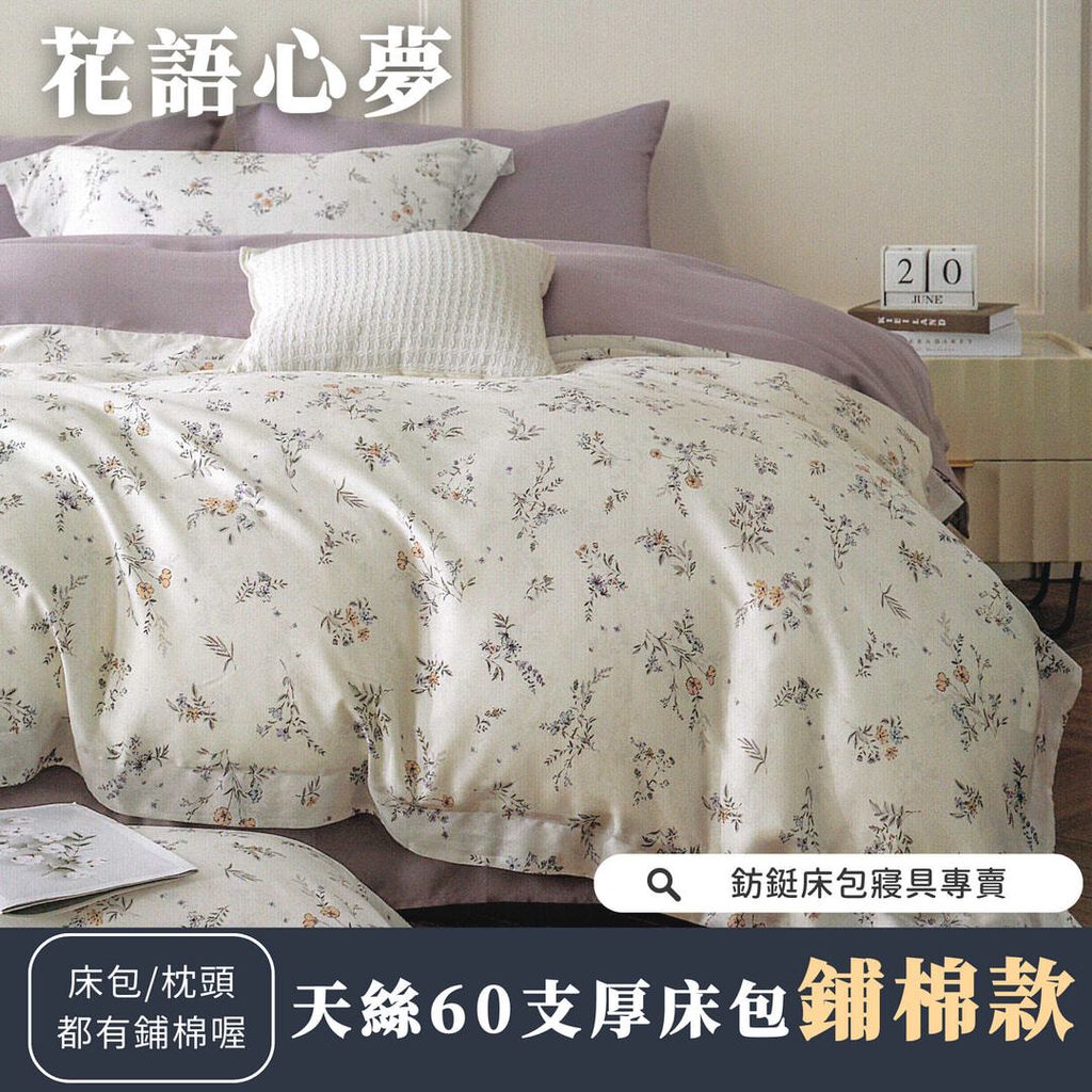 047_鋪棉厚床包60_vivipic