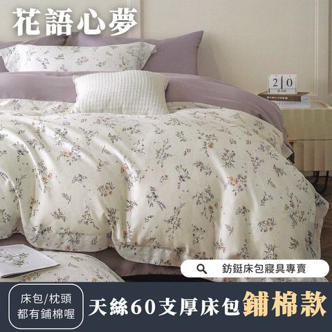 047_鋪棉厚床包60_vivipic