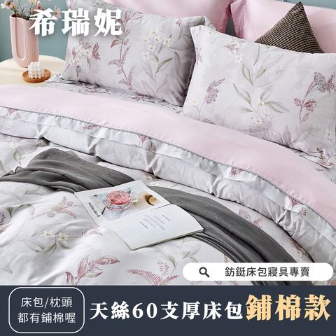 048_鋪棉厚床包60_vivipic