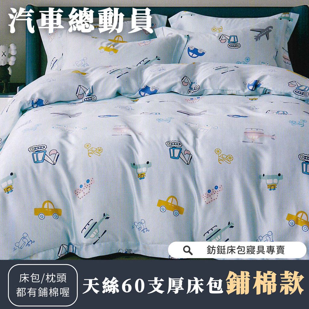 050_鋪棉厚床包60_vivipic