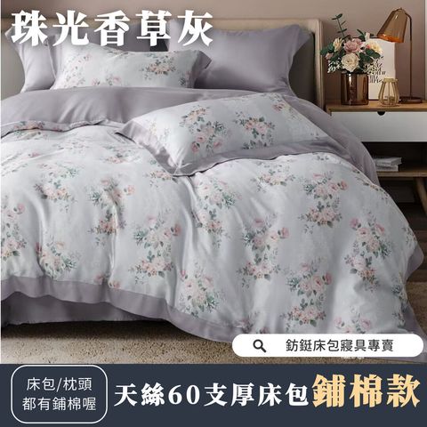 051_鋪棉厚床包60_vivipic