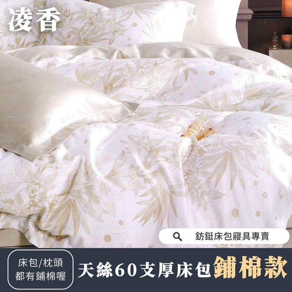 052_鋪棉厚床包60_vivipic
