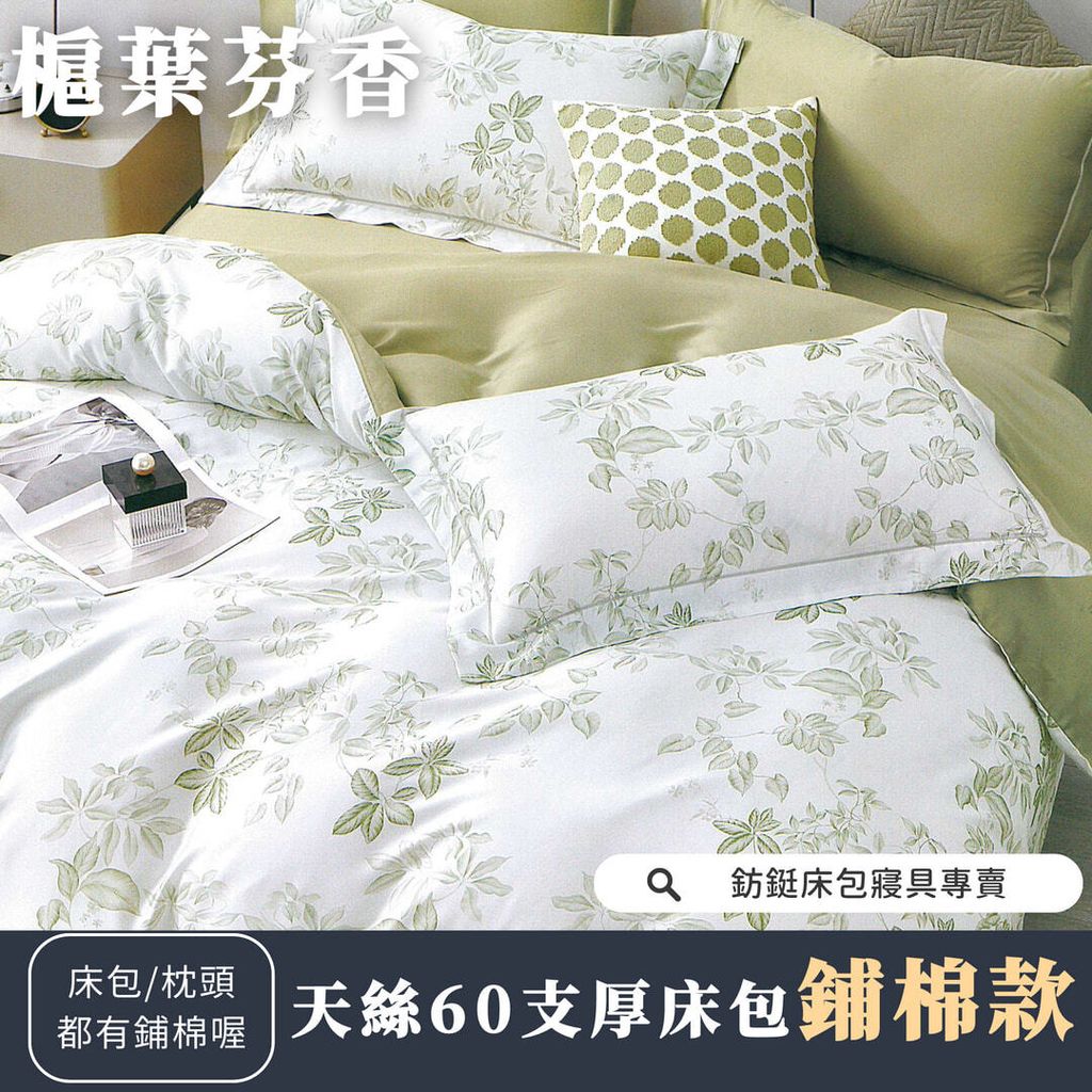 054_鋪棉厚床包60_vivipic