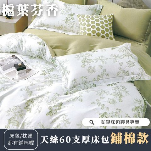 054_鋪棉厚床包60_vivipic