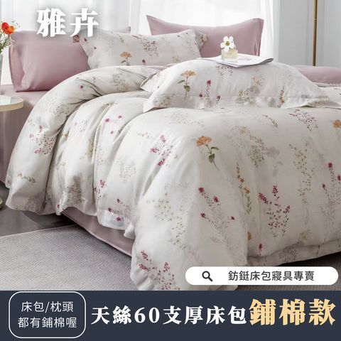 055_鋪棉厚床包60_vivipic