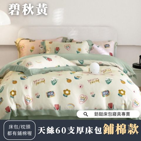 056_鋪棉厚床包60_vivipic