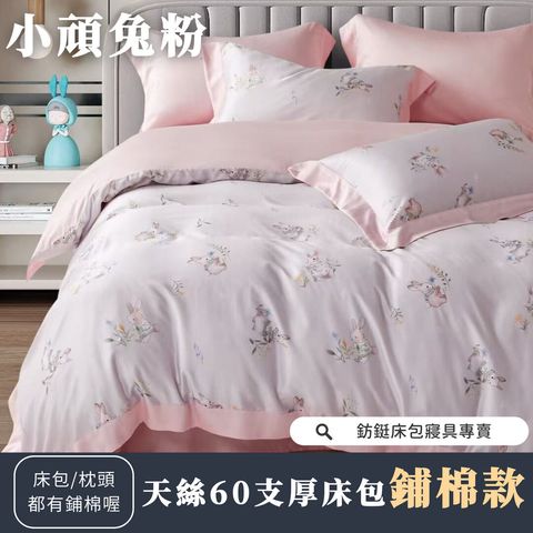 057_鋪棉厚床包60_vivipic