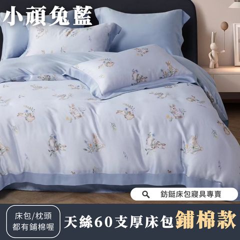 058_鋪棉厚床包60_vivipic