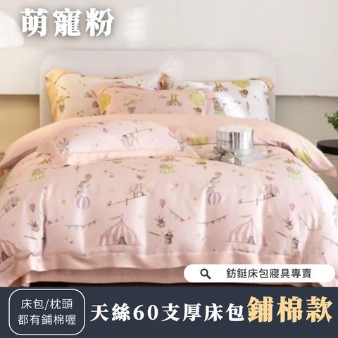 059_鋪棉厚床包60_vivipic