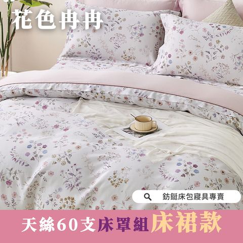 003_60支床罩_vivipic