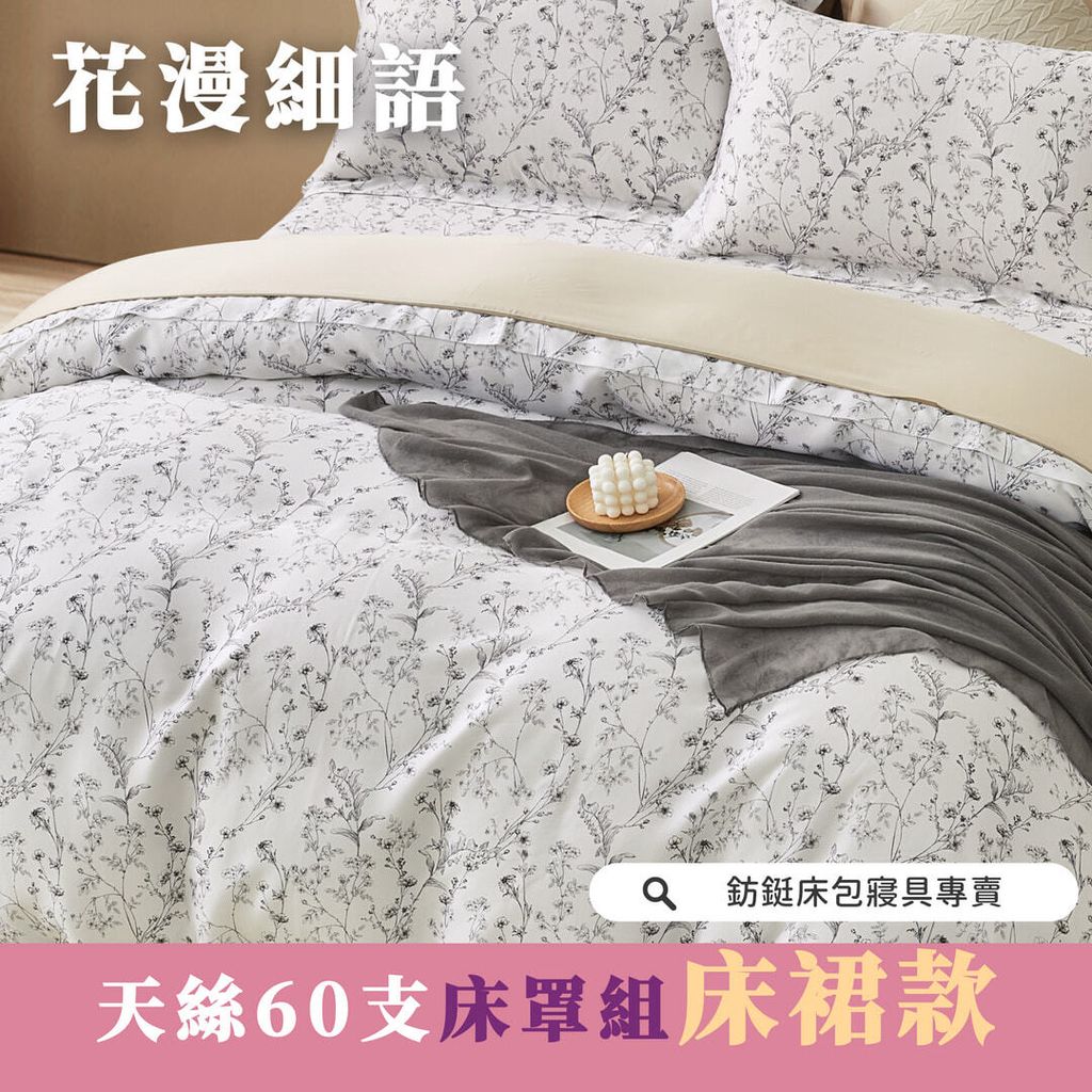 004_60支床罩_vivipic