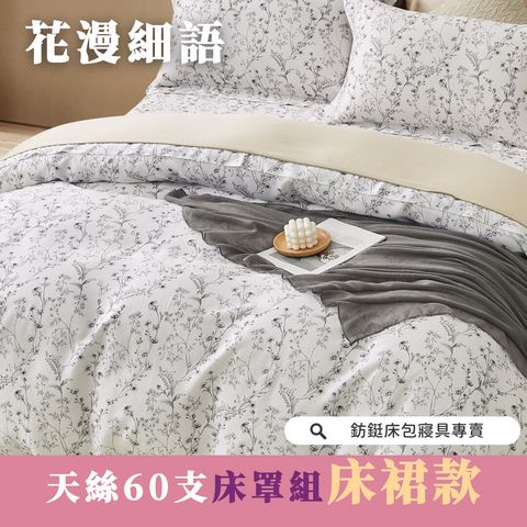 004_60支床罩_vivipic