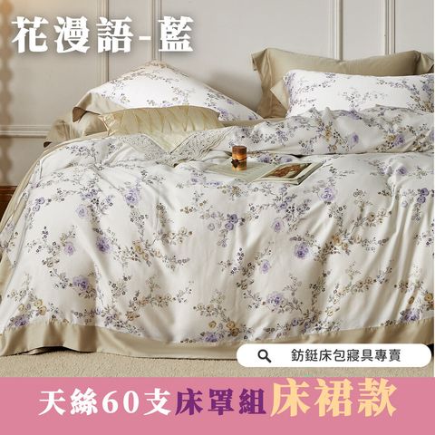 005_60支床罩_vivipic